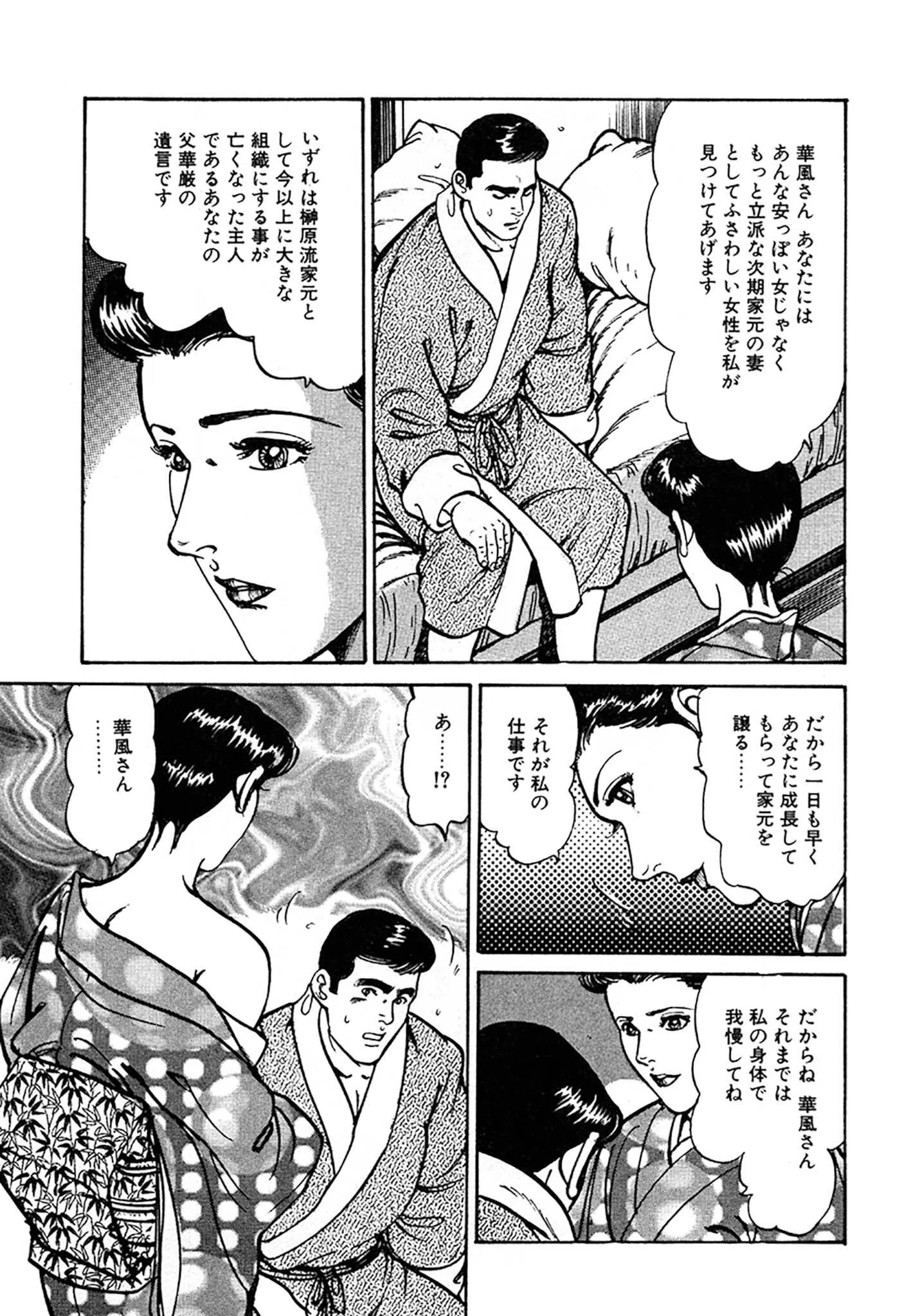 未亡人はお元気印 DX版 39ページ