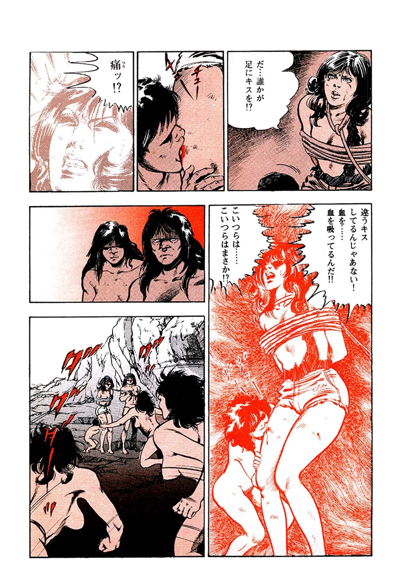 妖あどろ 合本版 7ページ