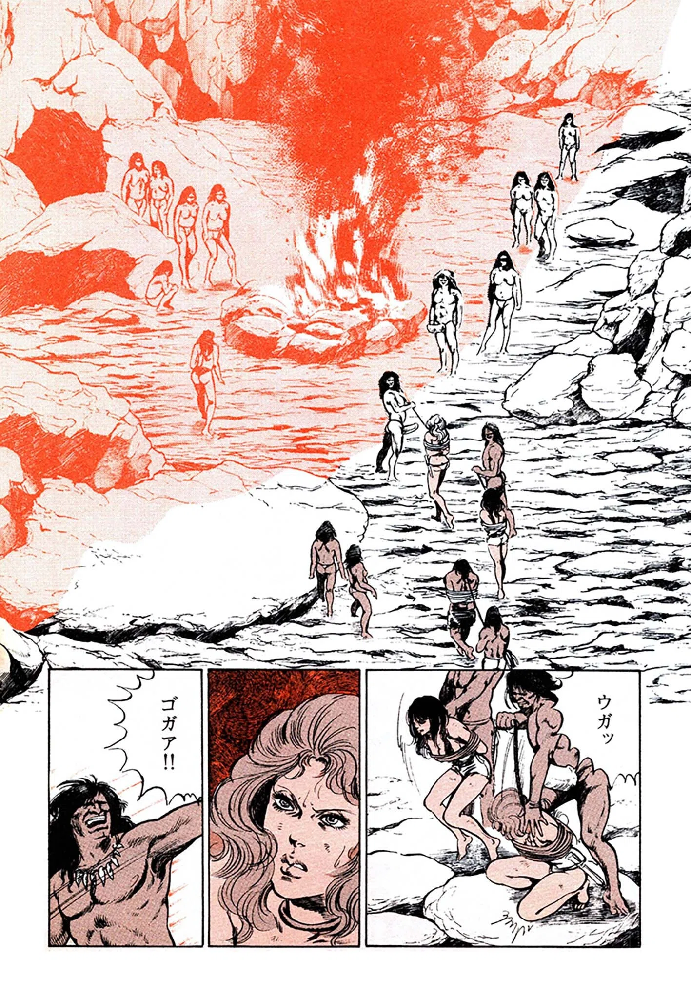 妖あどろ 合本版 9ページ