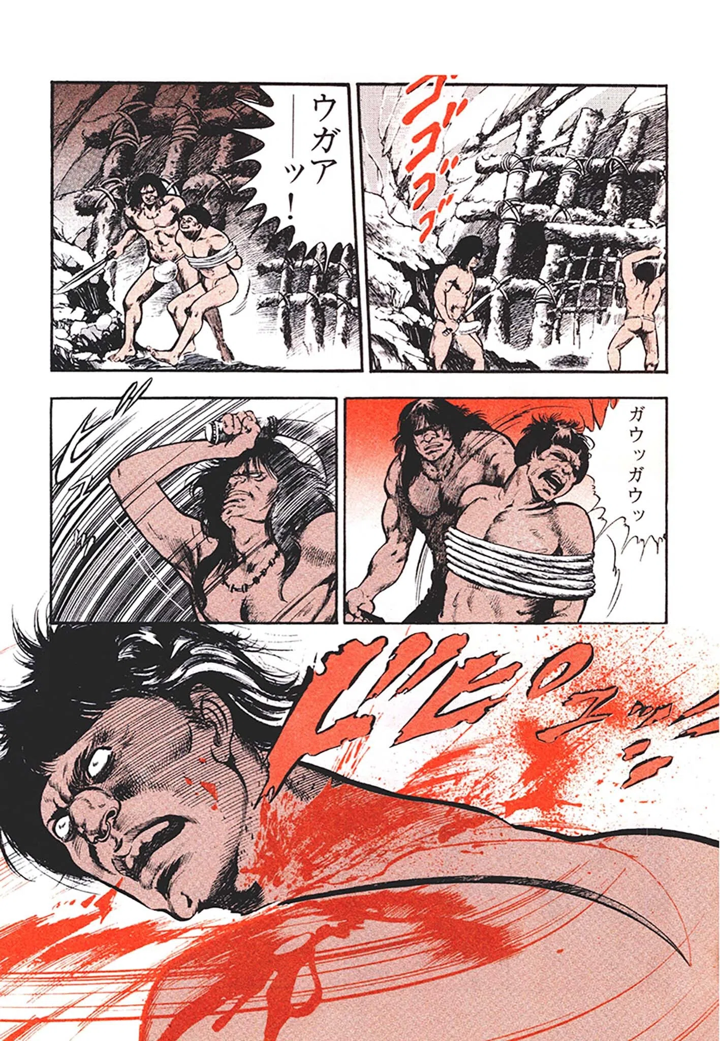 妖あどろ 合本版 10ページ