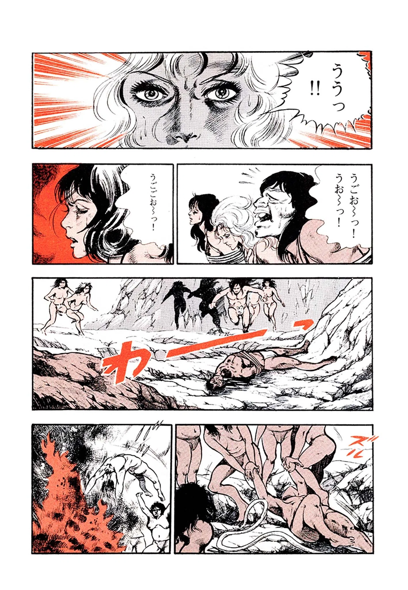 妖あどろ 合本版 11ページ