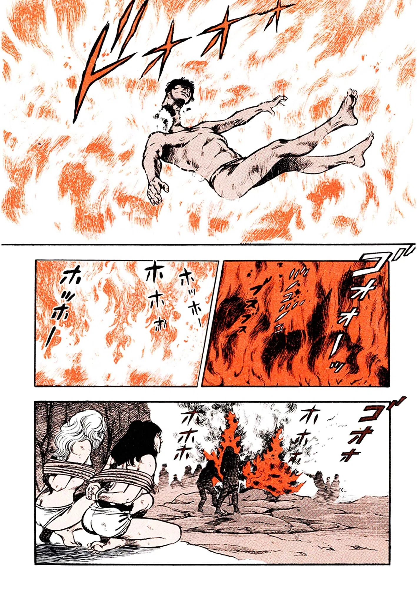 妖あどろ 合本版 12ページ