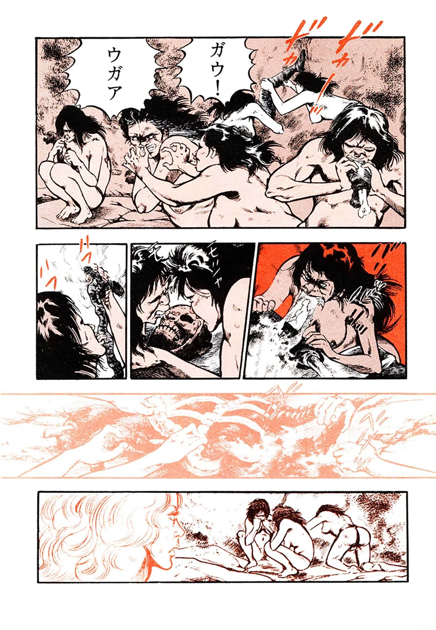 妖あどろ 合本版 16ページ