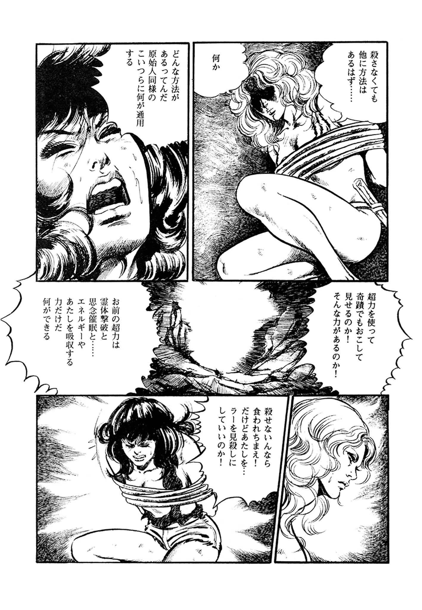 妖あどろ 合本版 17ページ