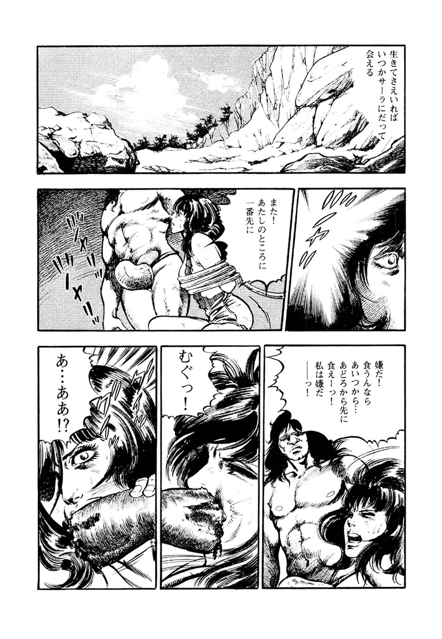 妖あどろ 合本版 19ページ