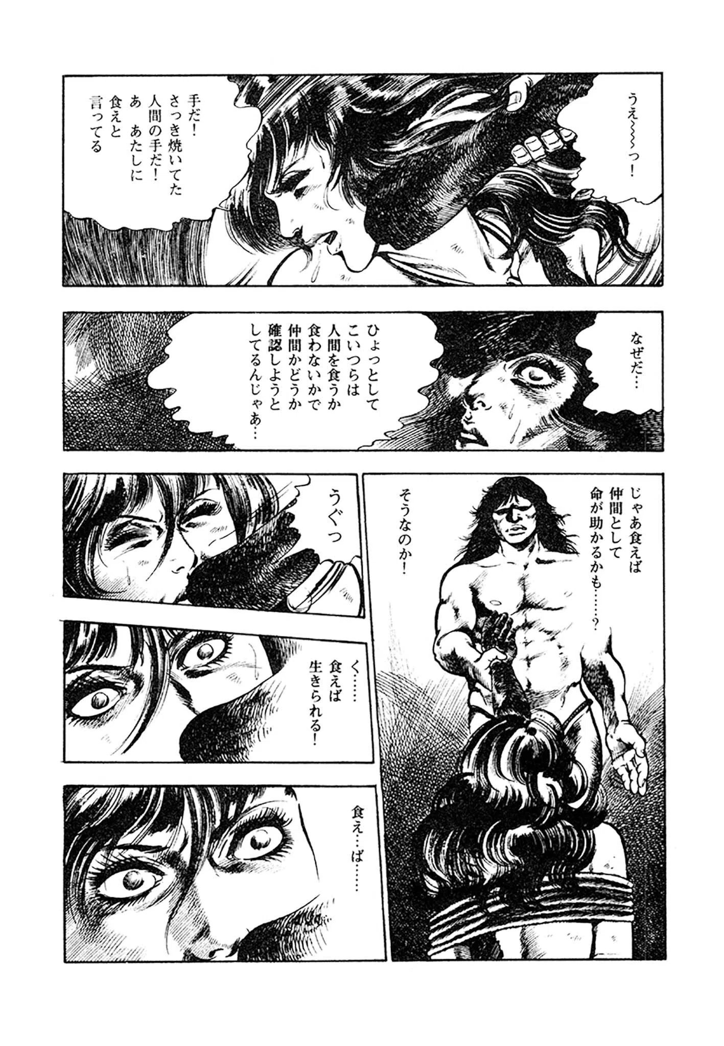 妖あどろ 合本版 20ページ