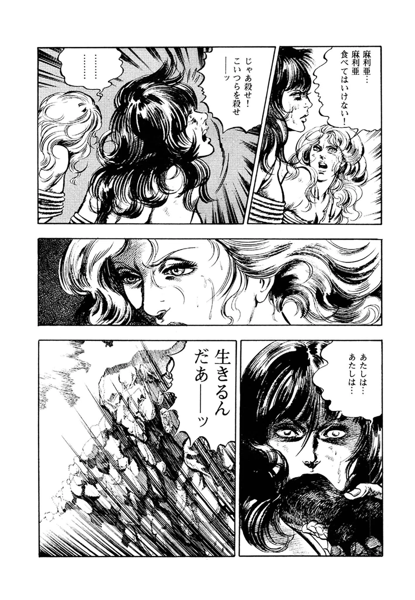 妖あどろ 合本版 22ページ