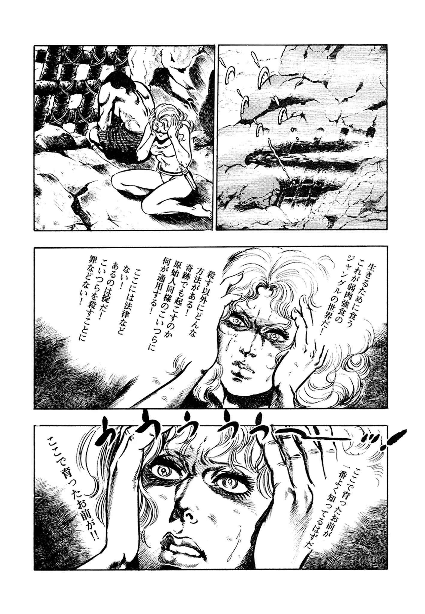 妖あどろ 合本版 29ページ