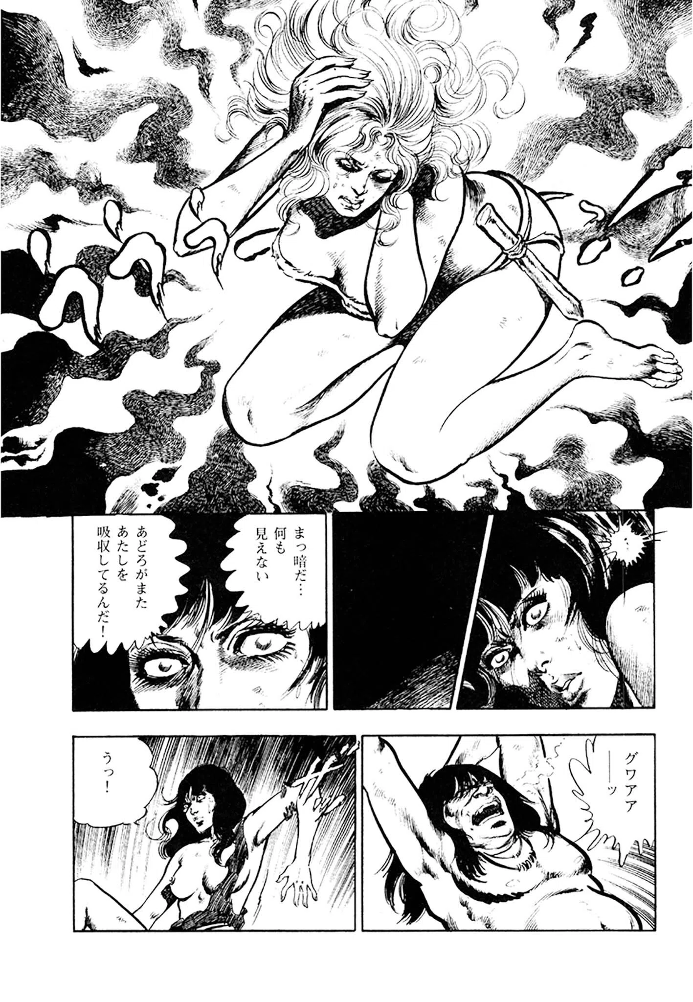 妖あどろ 合本版 30ページ