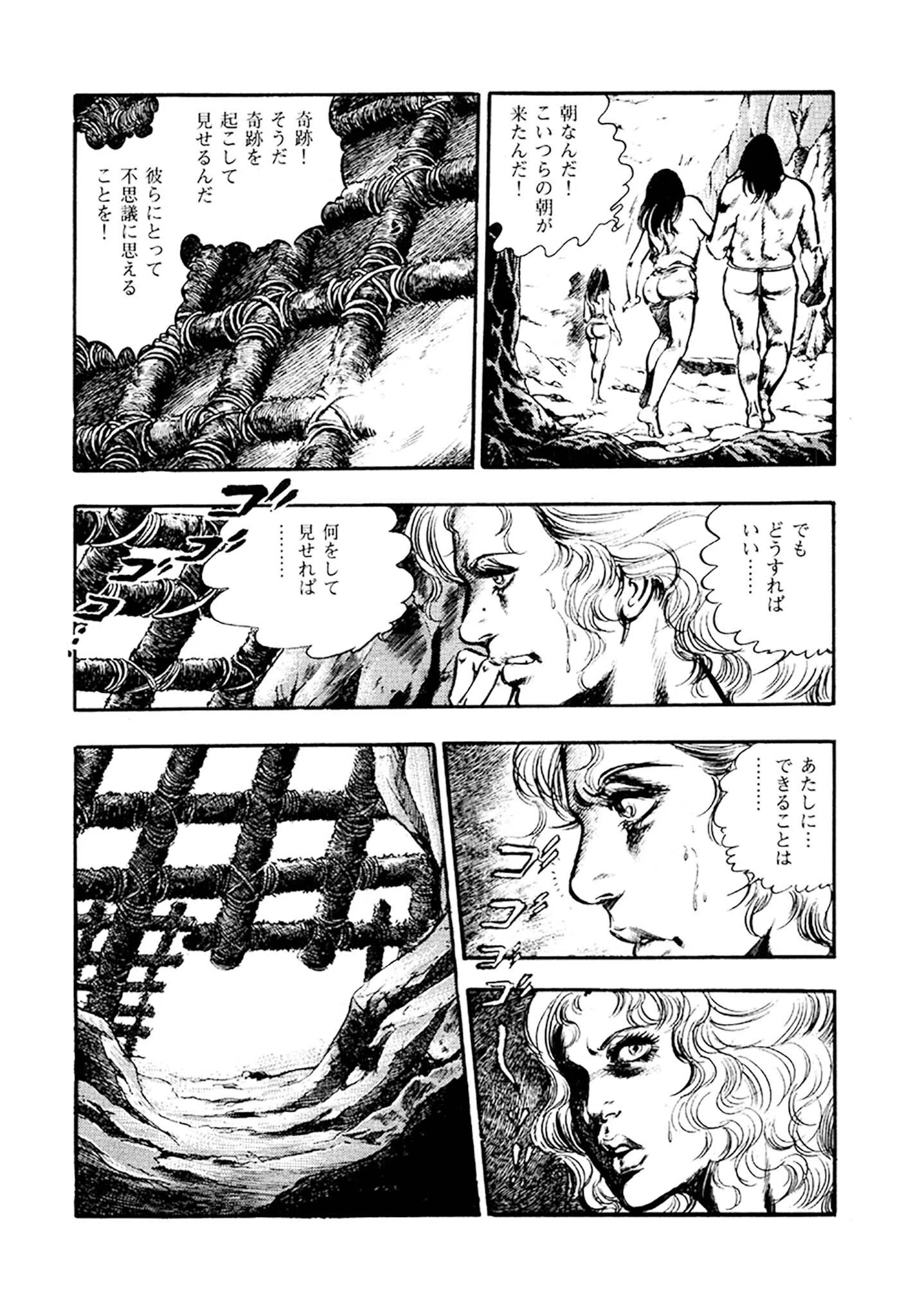 妖あどろ 合本版 31ページ