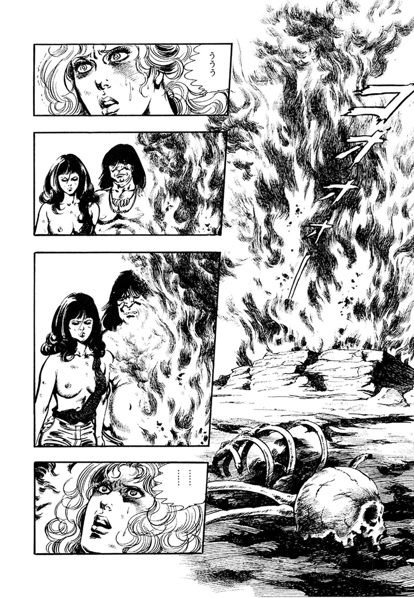 妖あどろ 合本版 33ページ