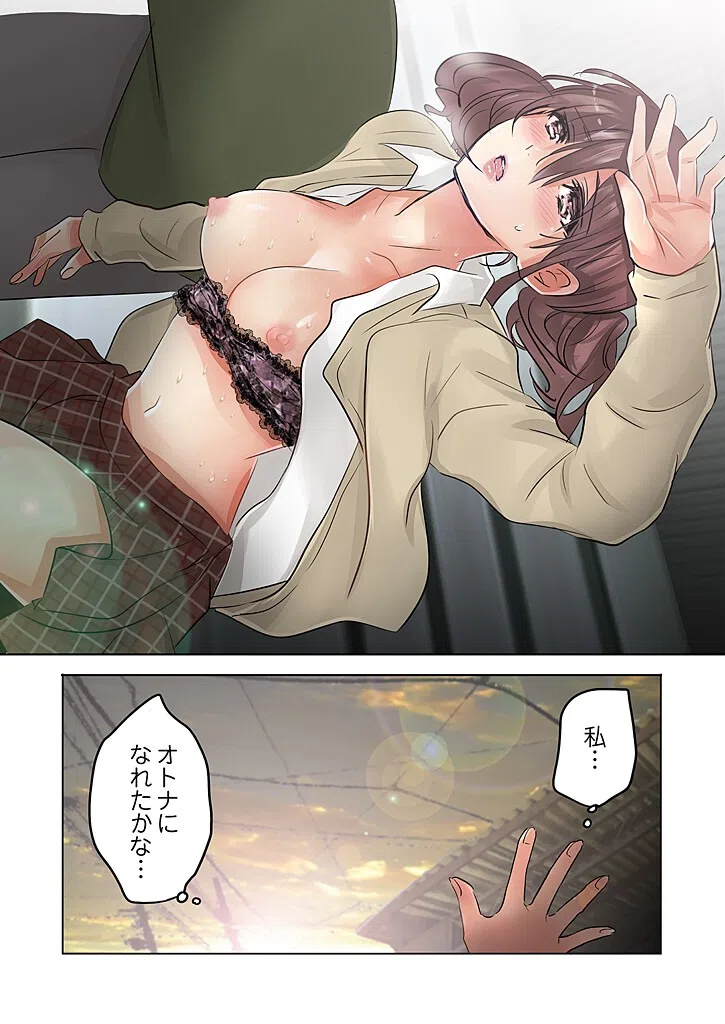 「桃色エンジェル」特別編集版【無料】 4ページ