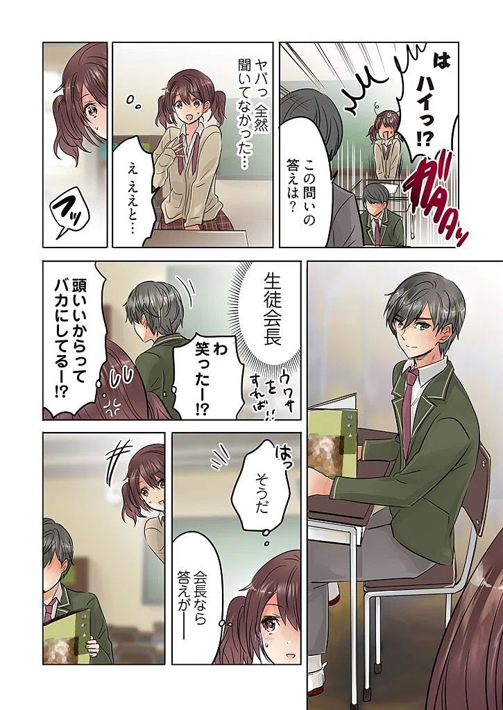 「桃色エンジェル」特別編集版【無料】 9ページ