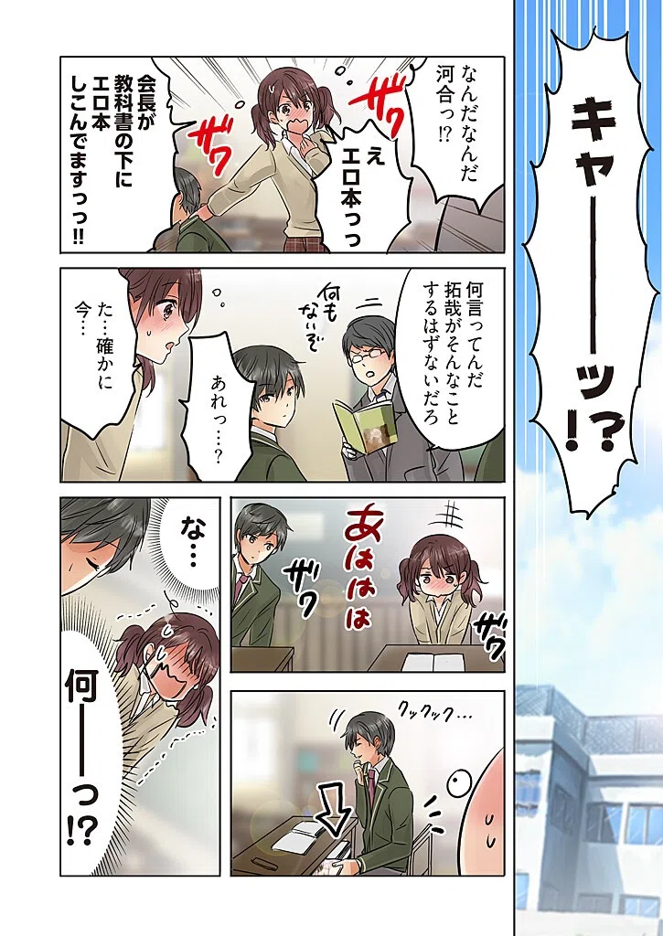 「桃色エンジェル」特別編集版【無料】 10ページ