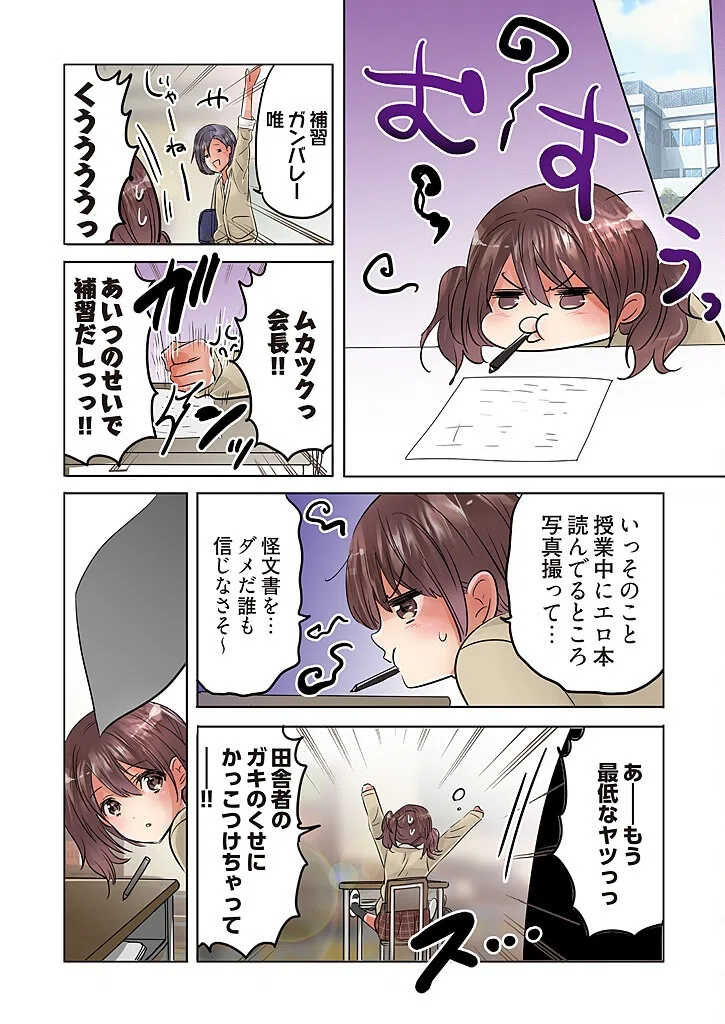 「桃色エンジェル」特別編集版【無料】 11ページ