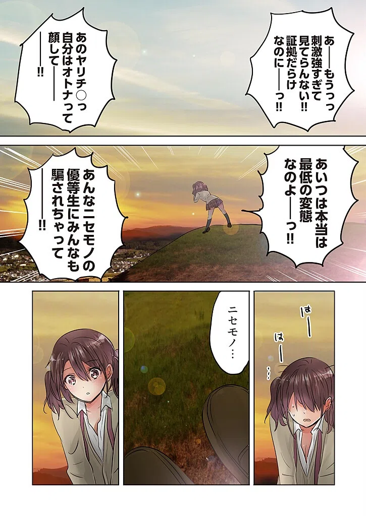 「桃色エンジェル」特別編集版【無料】 14ページ