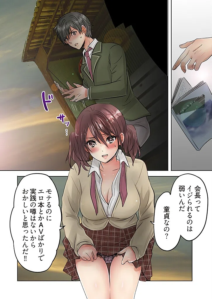 「桃色エンジェル」特別編集版【無料】 15ページ