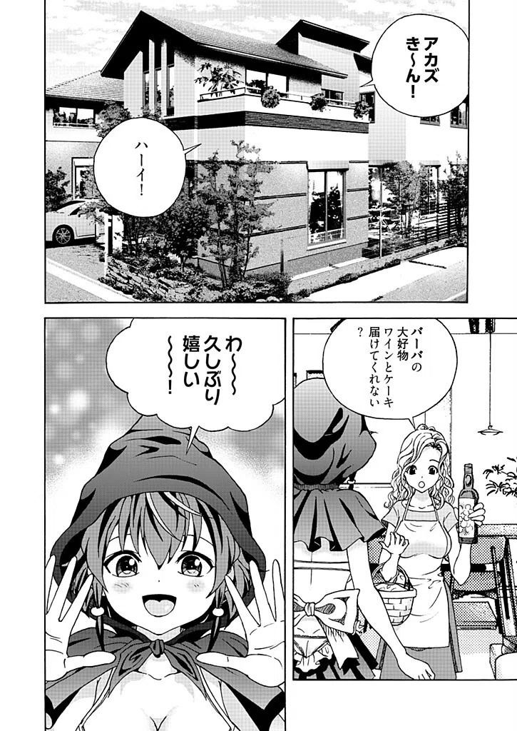 新・校内写生 〜世にもエッチな物語〜（単話） 4ページ