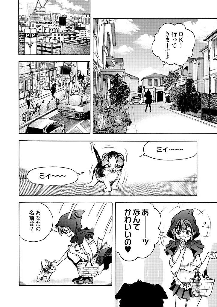 新・校内写生 〜世にもエッチな物語〜（単話） 6ページ