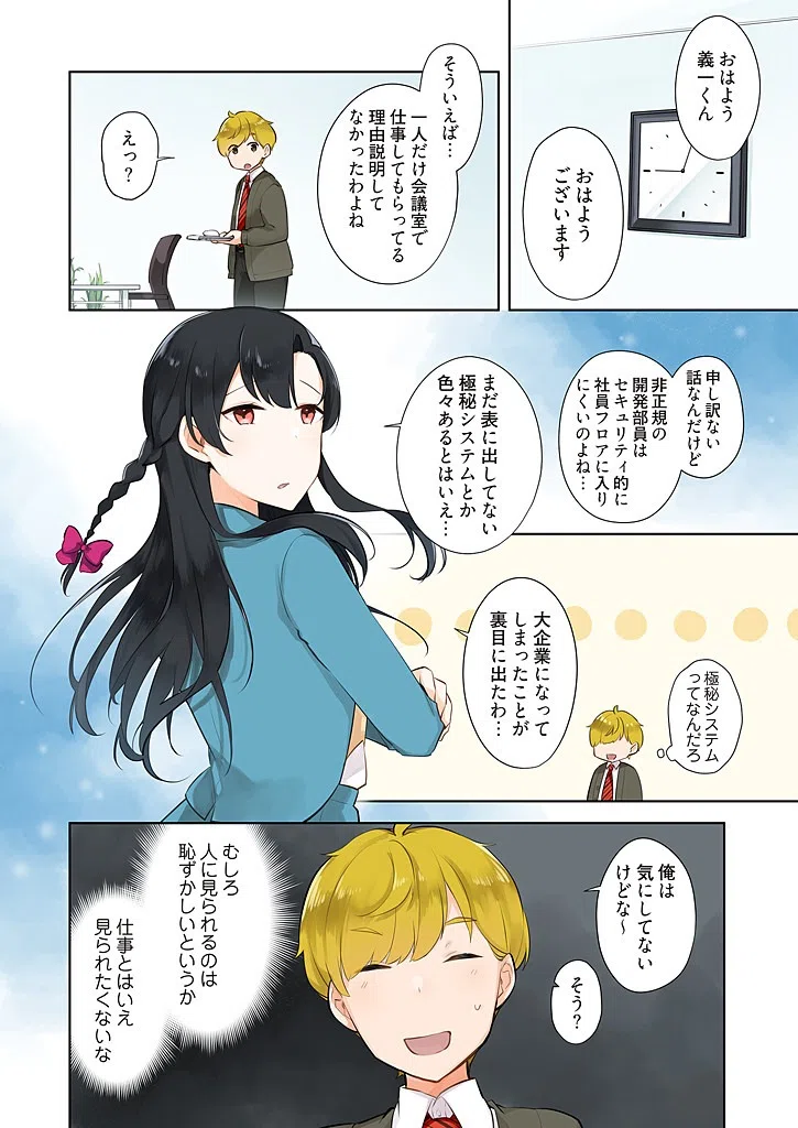 DTがチートな勇者にされて姫と契るまで帰れません！？（フルカラー）（単話） 4ページ