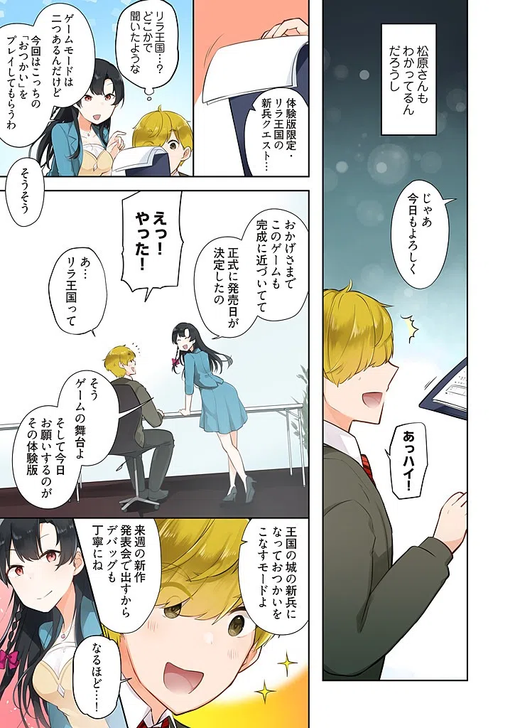 DTがチートな勇者にされて姫と契るまで帰れません！？（フルカラー）（単話） 5ページ