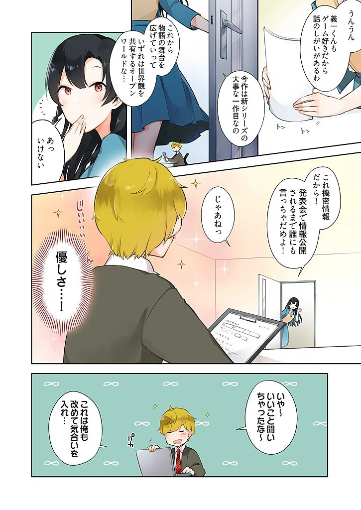 DTがチートな勇者にされて姫と契るまで帰れません！？（フルカラー）（単話） 6ページ