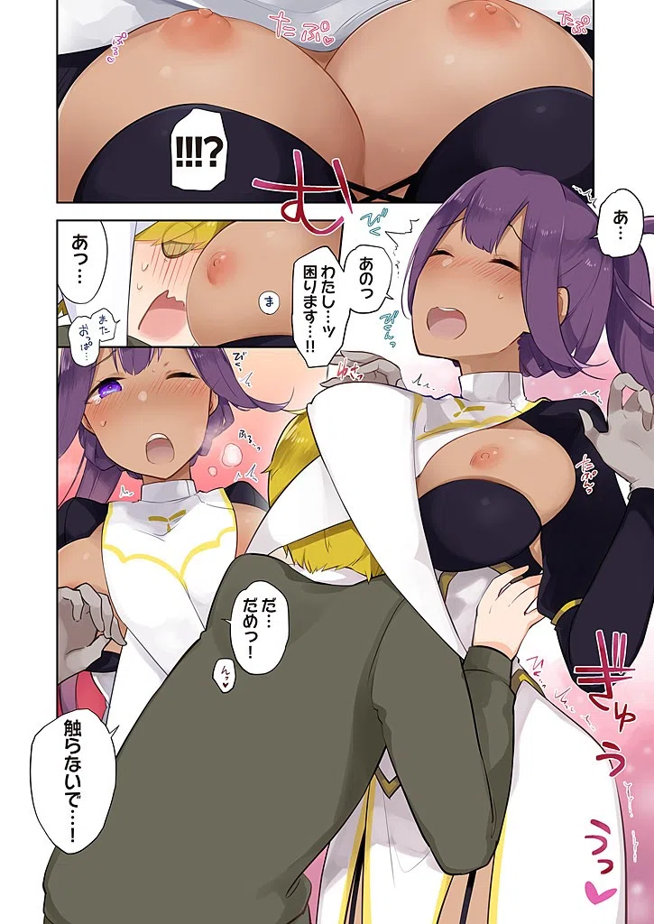 DTがチートな勇者にされて姫と契るまで帰れません！？（フルカラー）（単話） 8ページ