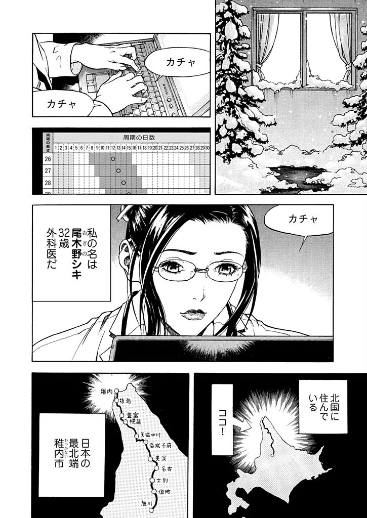 新・校内写生 〜世にもエッチな物語〜【特装版】 4ページ