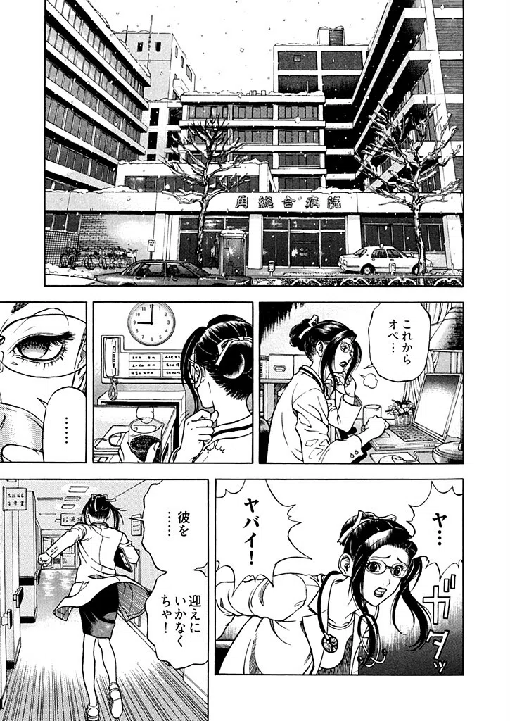 新・校内写生 〜世にもエッチな物語〜【特装版】 5ページ