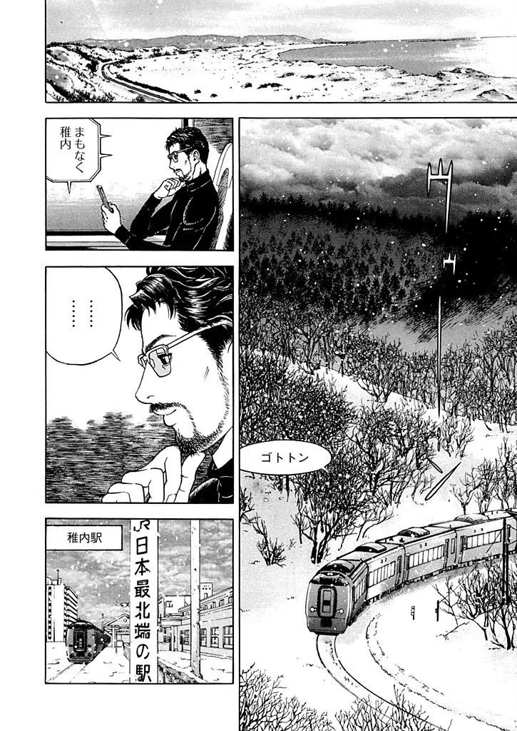 新・校内写生 〜世にもエッチな物語〜【特装版】 6ページ