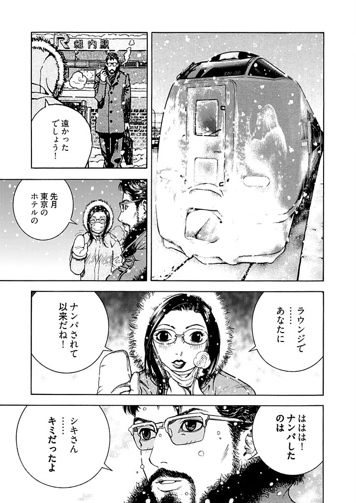 新・校内写生 〜世にもエッチな物語〜【特装版】 7ページ