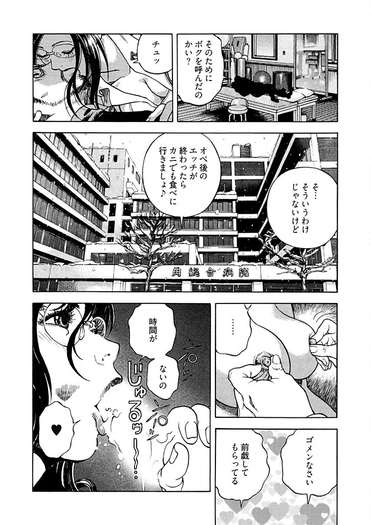 新・校内写生 〜世にもエッチな物語〜【特装版】 9ページ