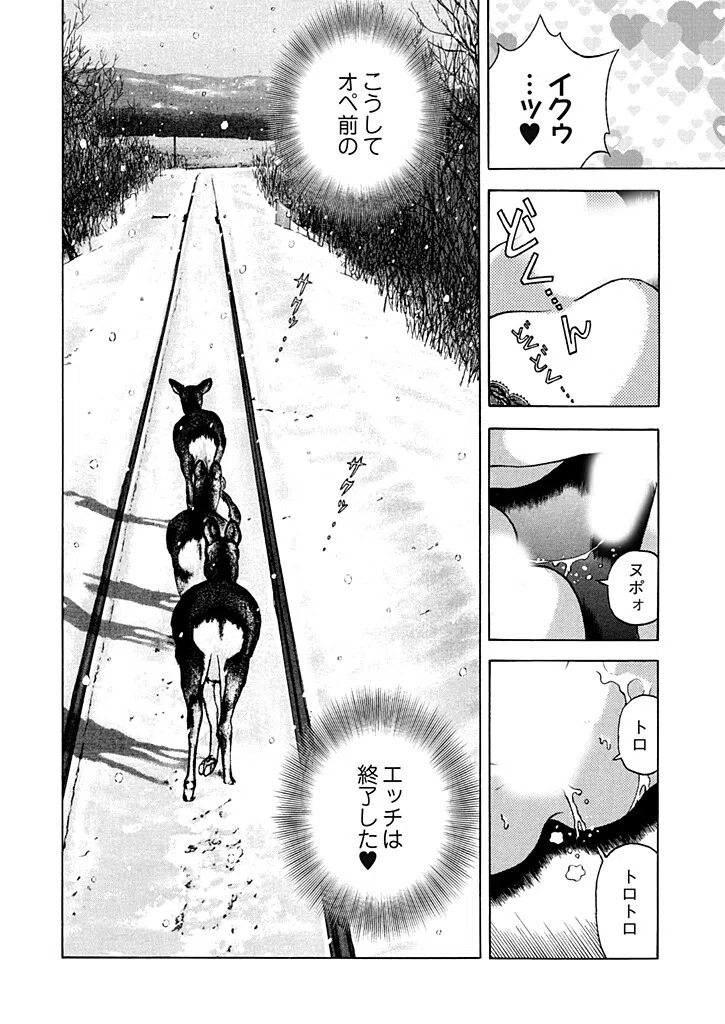 新・校内写生 〜世にもエッチな物語〜【特装版】 14ページ