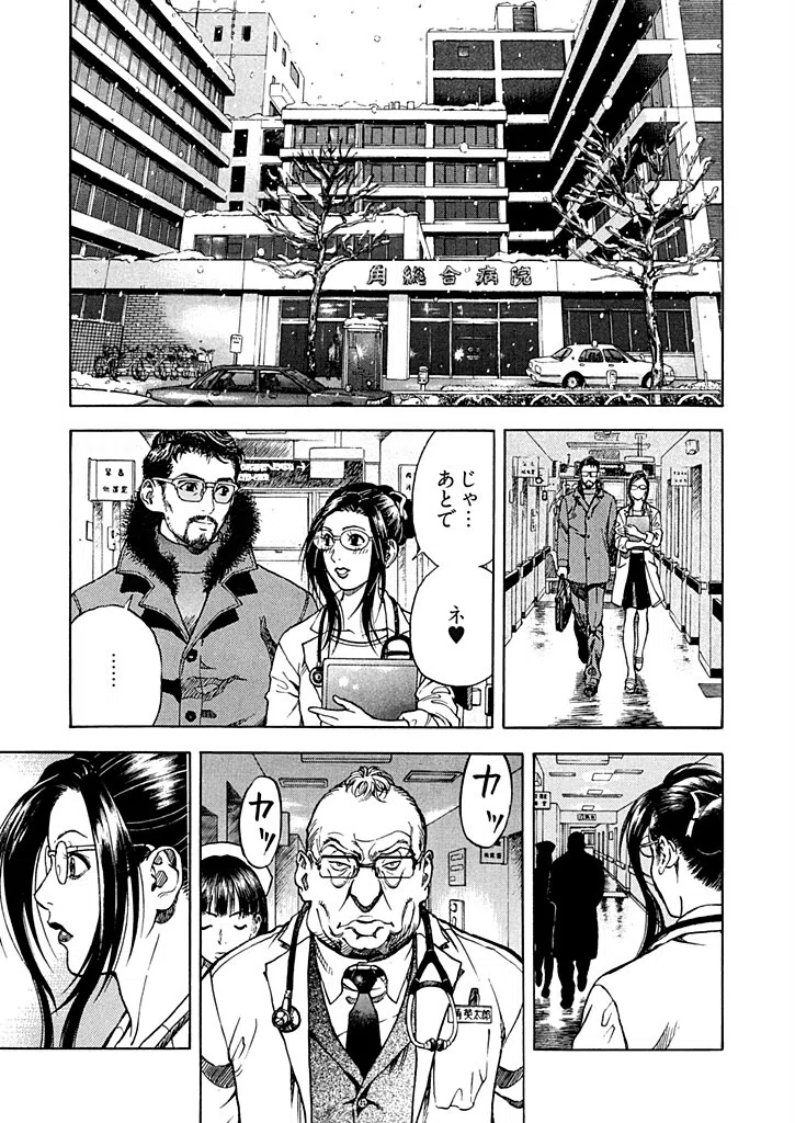 新・校内写生 〜世にもエッチな物語〜【特装版】 15ページ