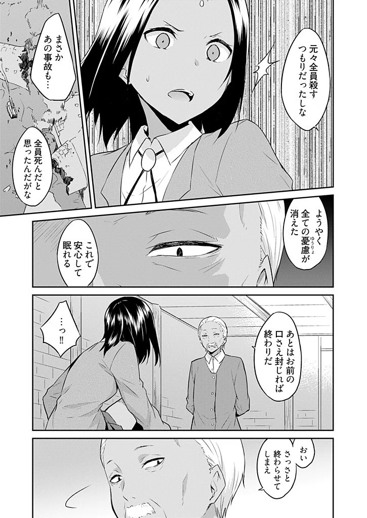 王位継承1位の男 〜ハラませ天国の歪なお妃選び〜（単話） 5ページ