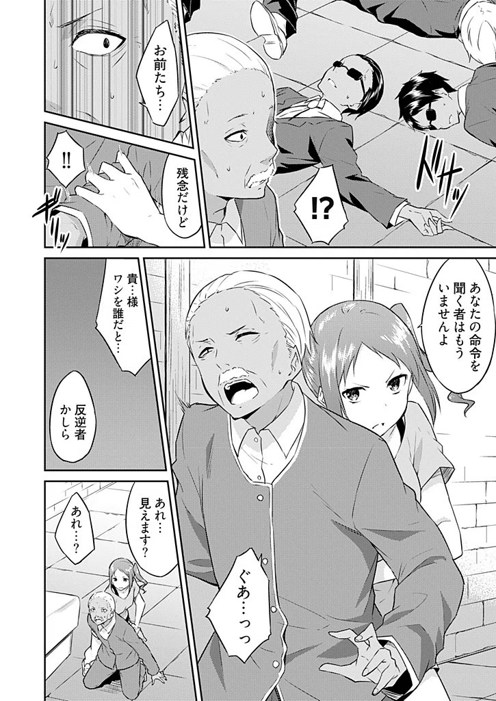 王位継承1位の男 〜ハラませ天国の歪なお妃選び〜（単話） 6ページ