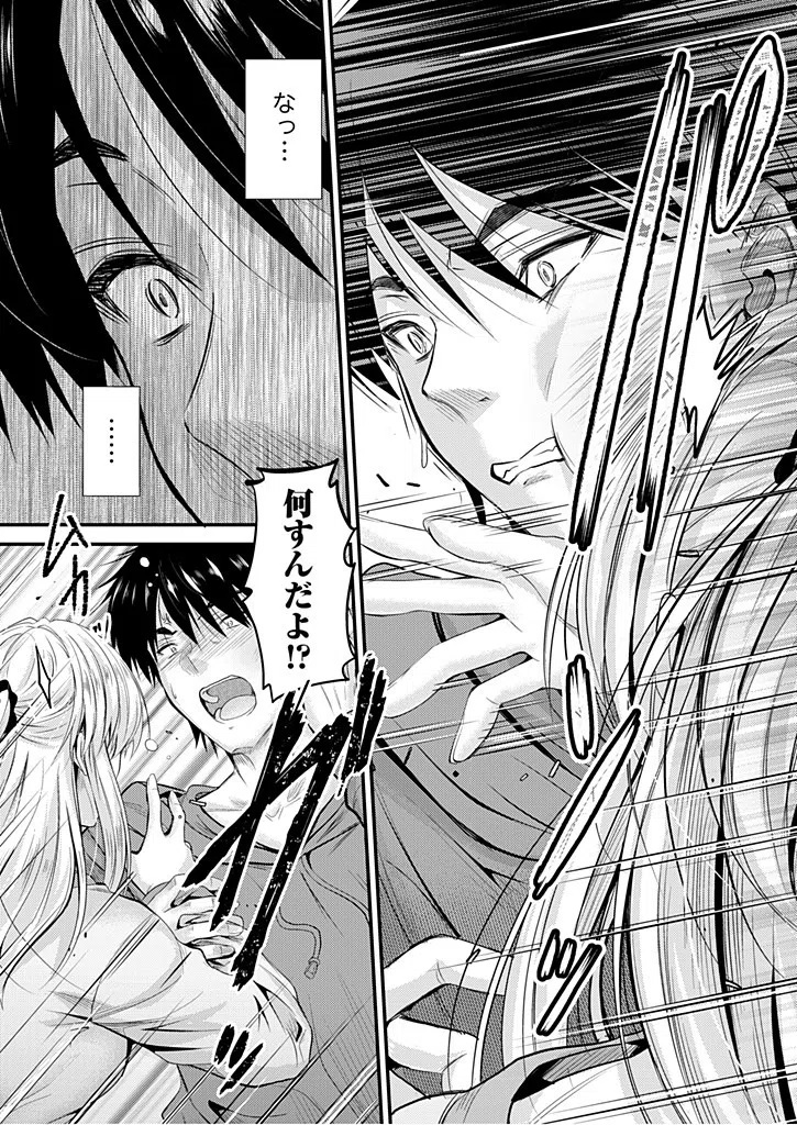 俺と義妹の内緒ごと（単話） 5ページ