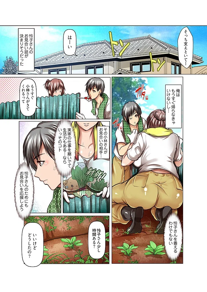 母のいもうと 〜真夏の筆おろし体験〜（単話） 4ページ