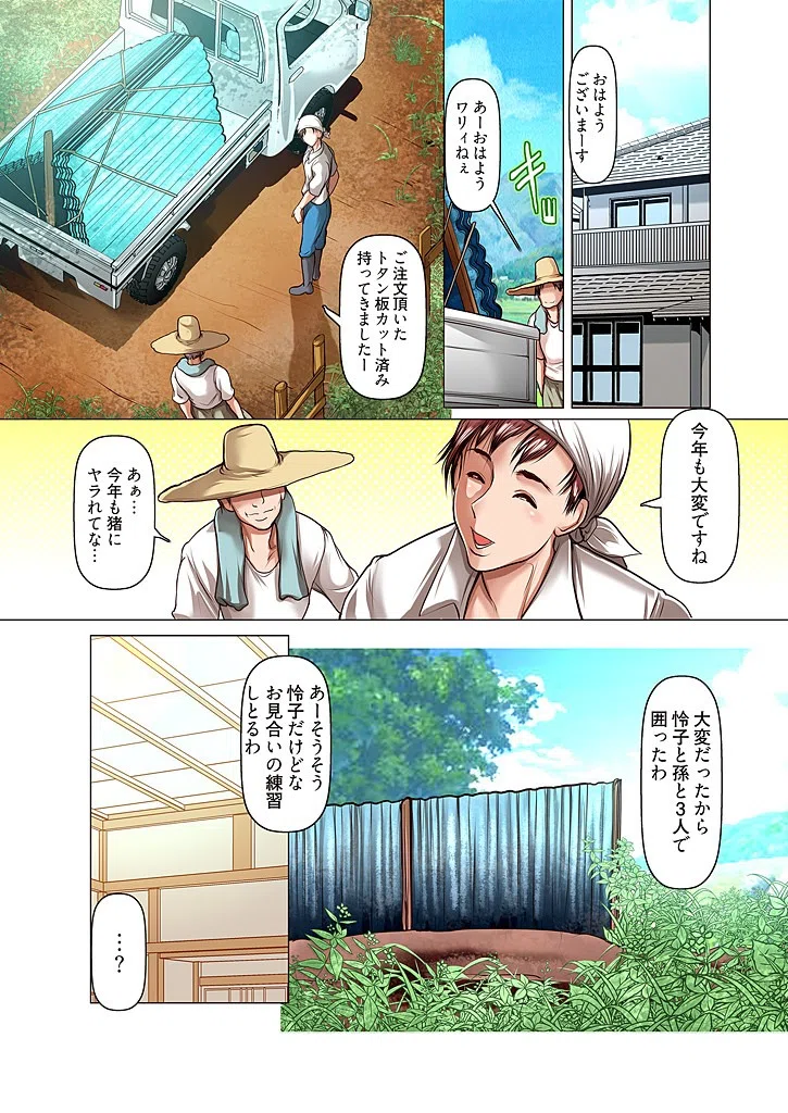 母のいもうと 〜真夏の筆おろし体験〜（単話） 5ページ