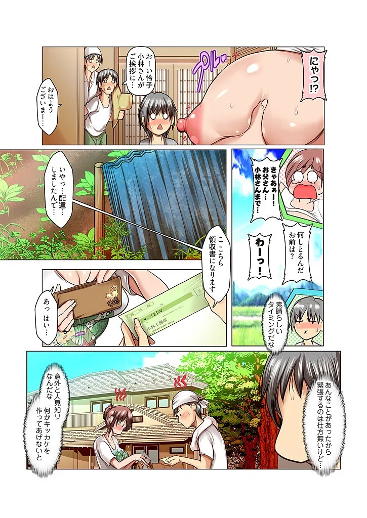 母のいもうと 〜真夏の筆おろし体験〜（単話） 8ページ