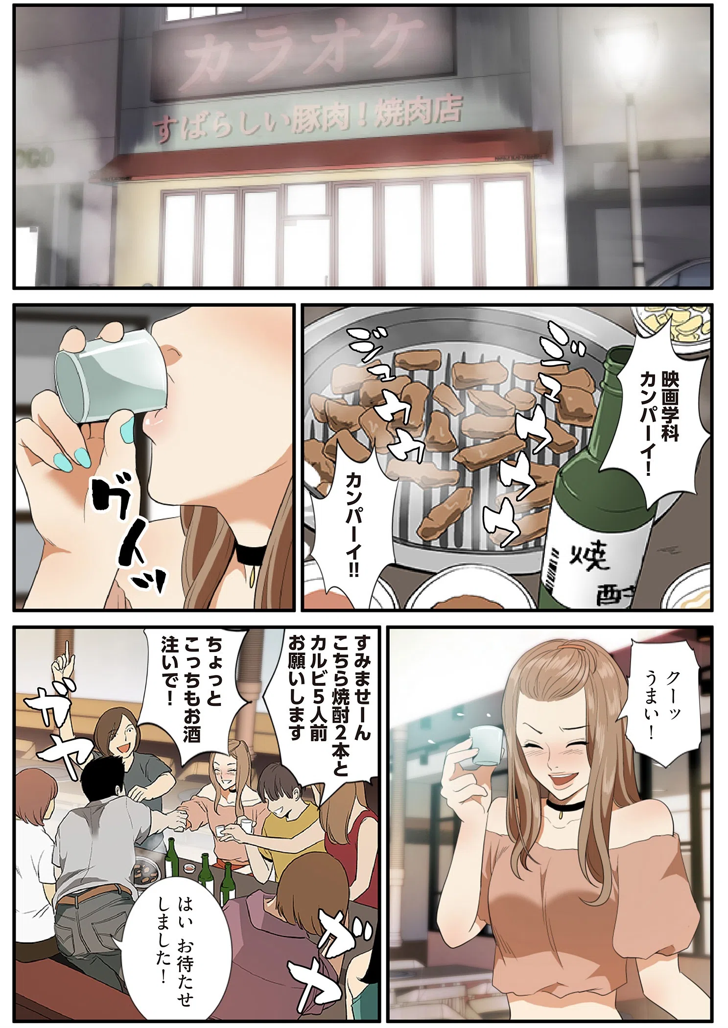 欲望交差点(フルカラー)(単話) 3ページ