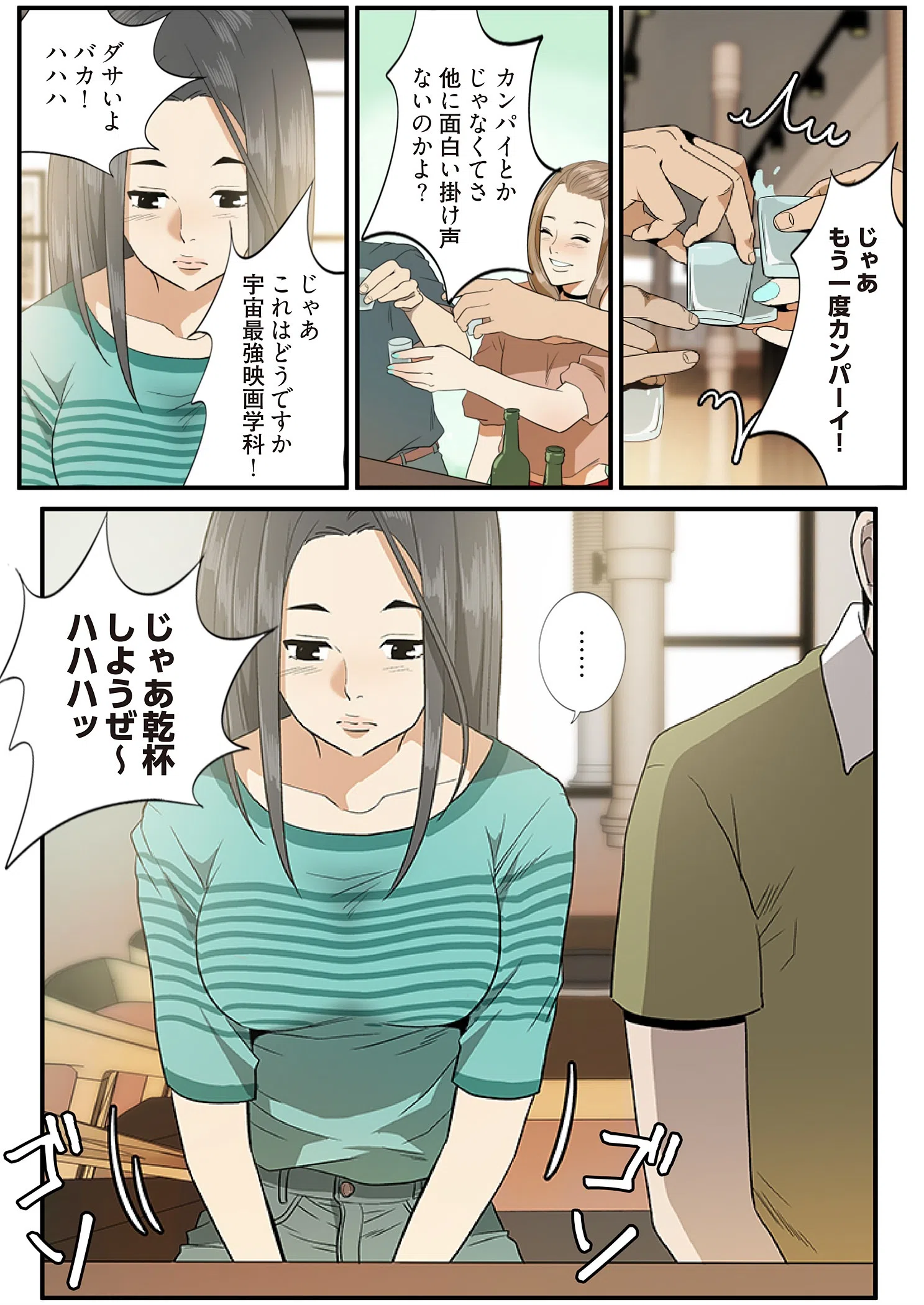 欲望交差点(フルカラー)(単話) 4ページ