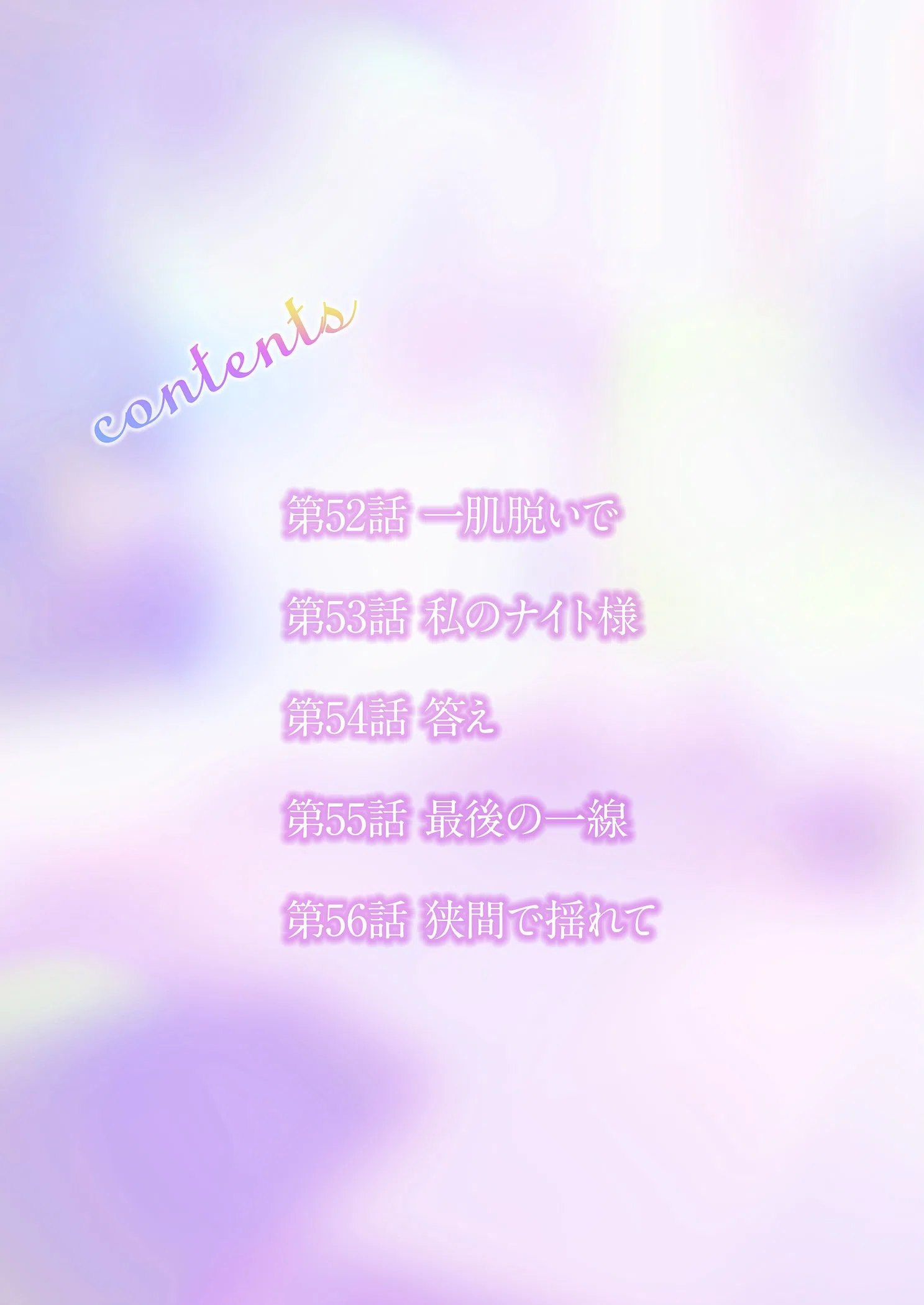 デスクの下で、愛をさけぶ〜曖昧でイビツなふたり〜(フルカラー)【描き下ろしおまけ付き特装版】 2ページ