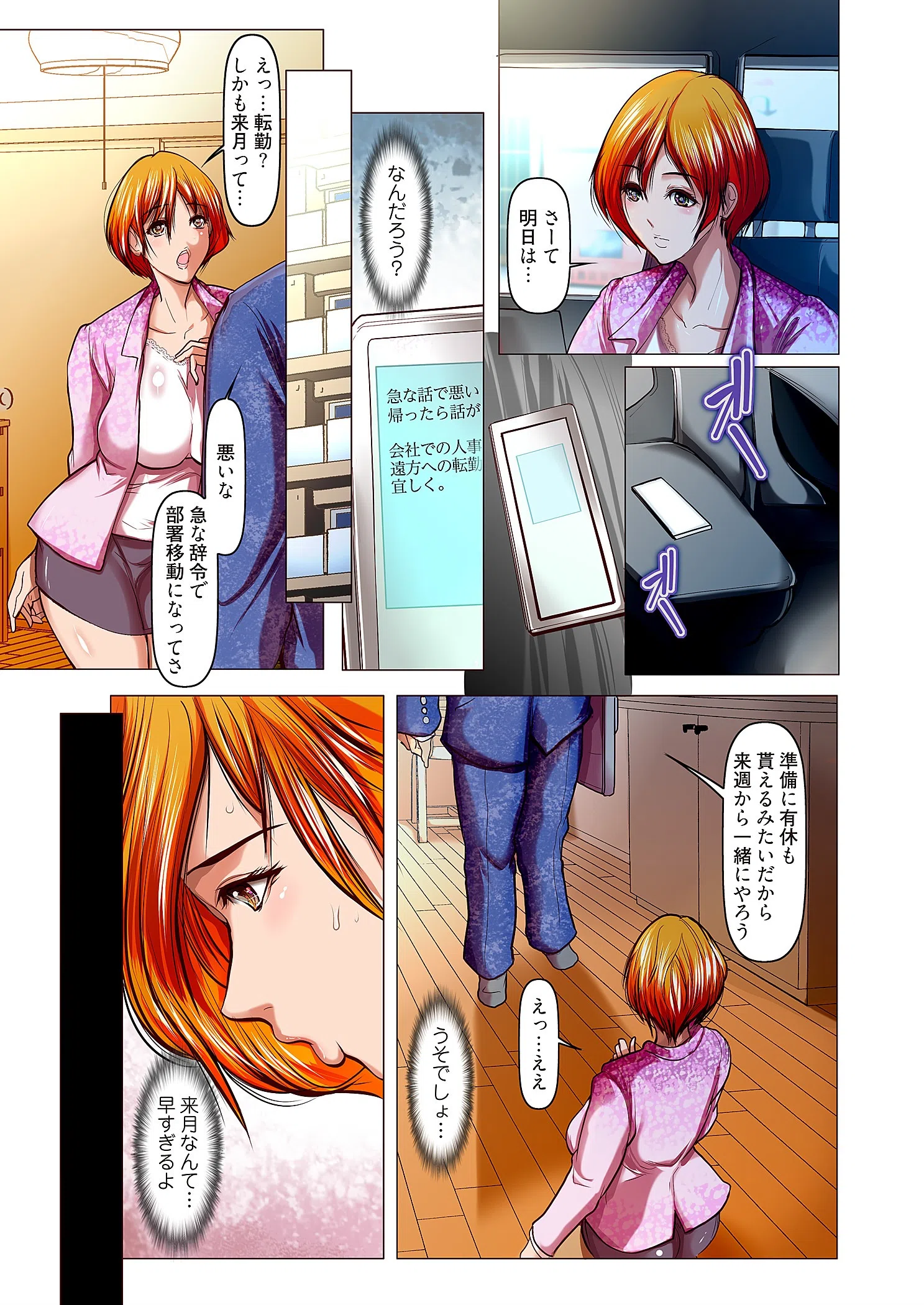 母のあね 〜抑えきれない衝動〜（フルカラー）（単話） 5ページ