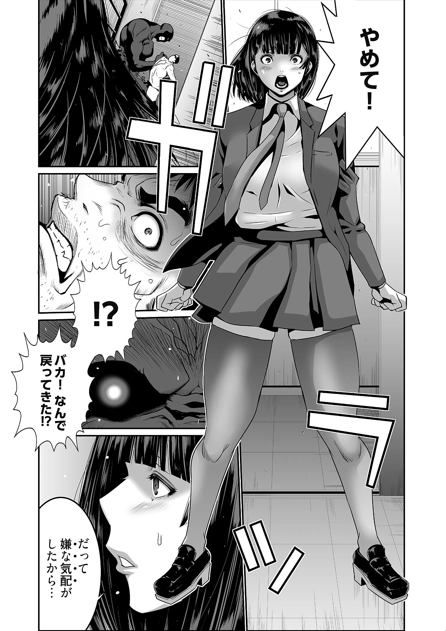 快楽昇天 〜淫霊ハンターイロコ〜（単話） 7ページ