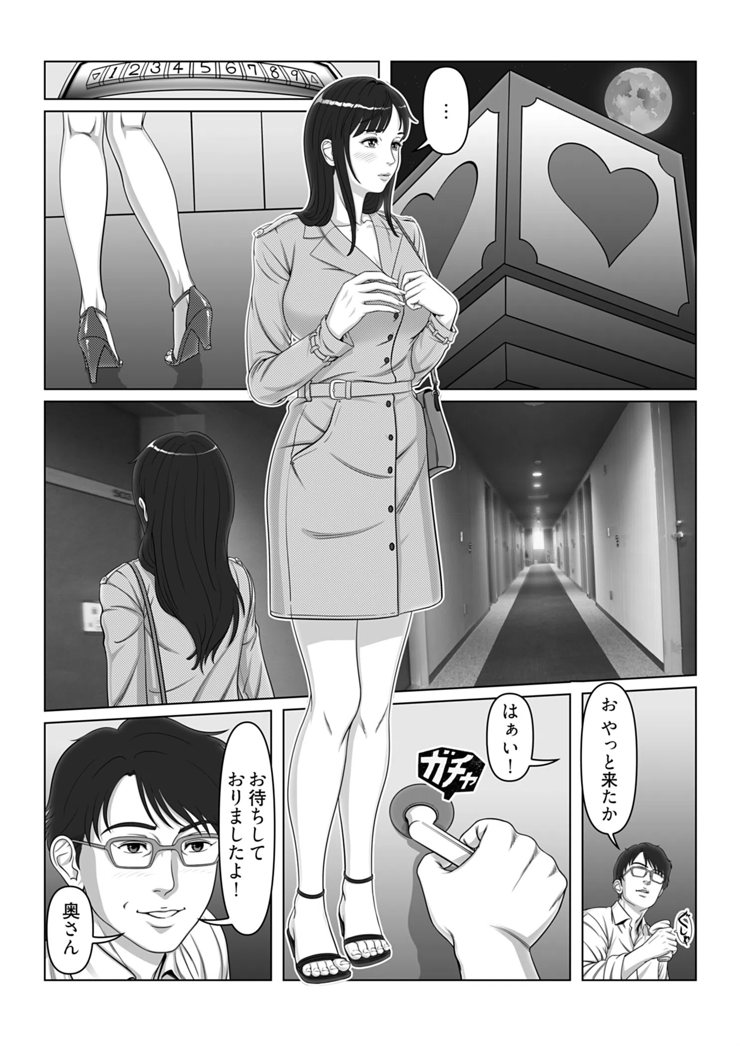セックスノート 〜妄想実現日記〜(単話) 4ページ