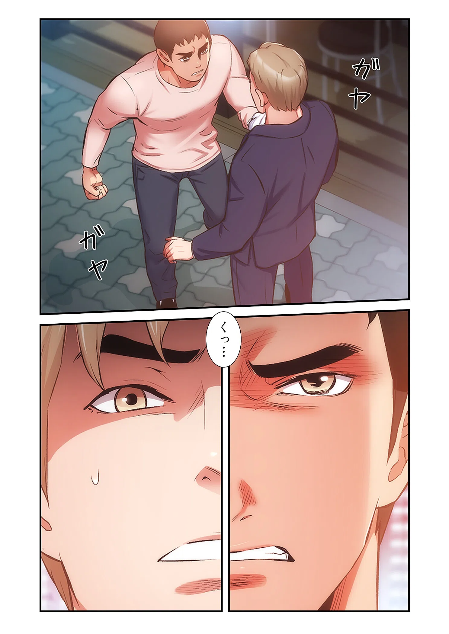 弟嫁（フルカラー）【特装版】 5ページ