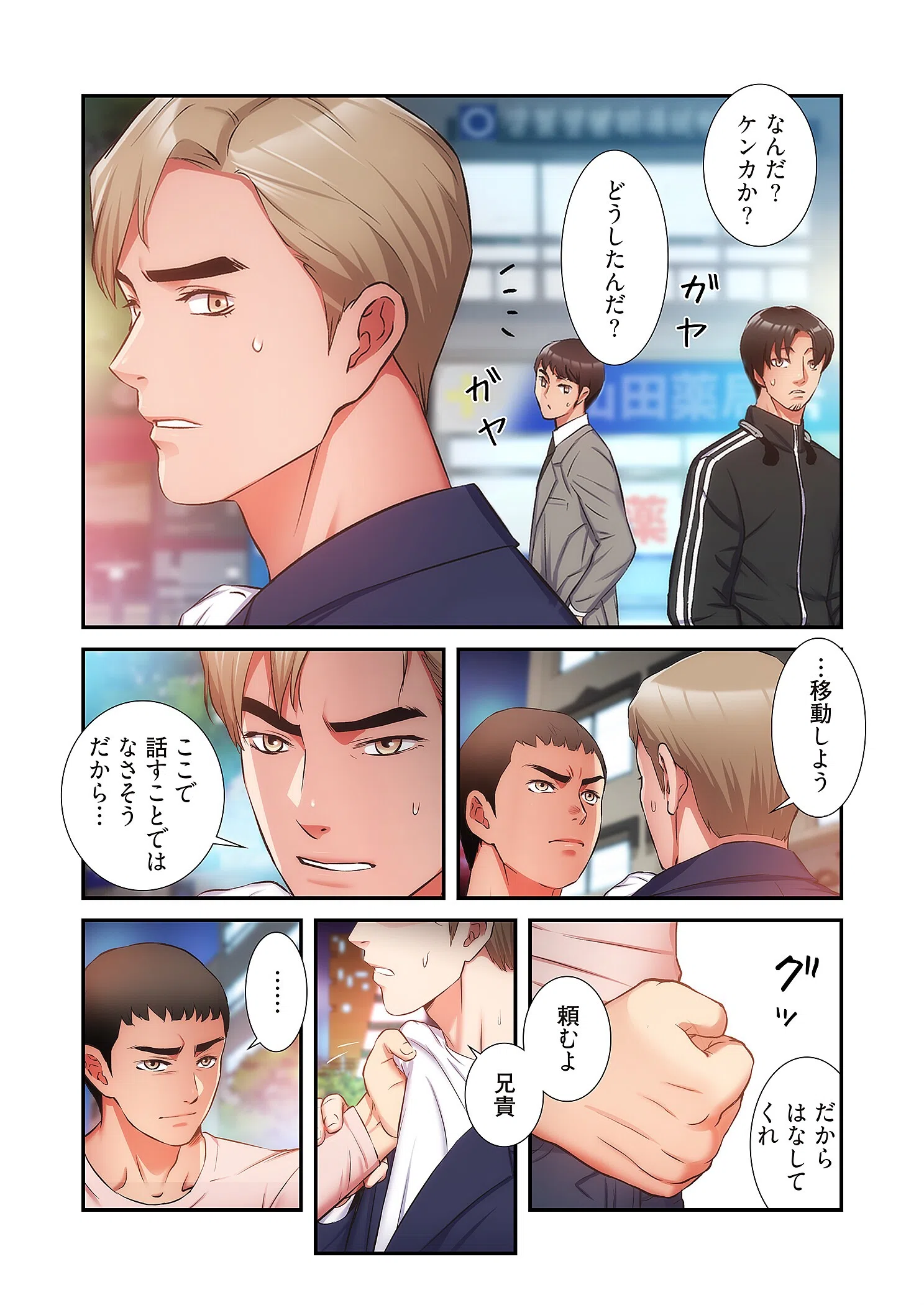 弟嫁（フルカラー）【特装版】 6ページ