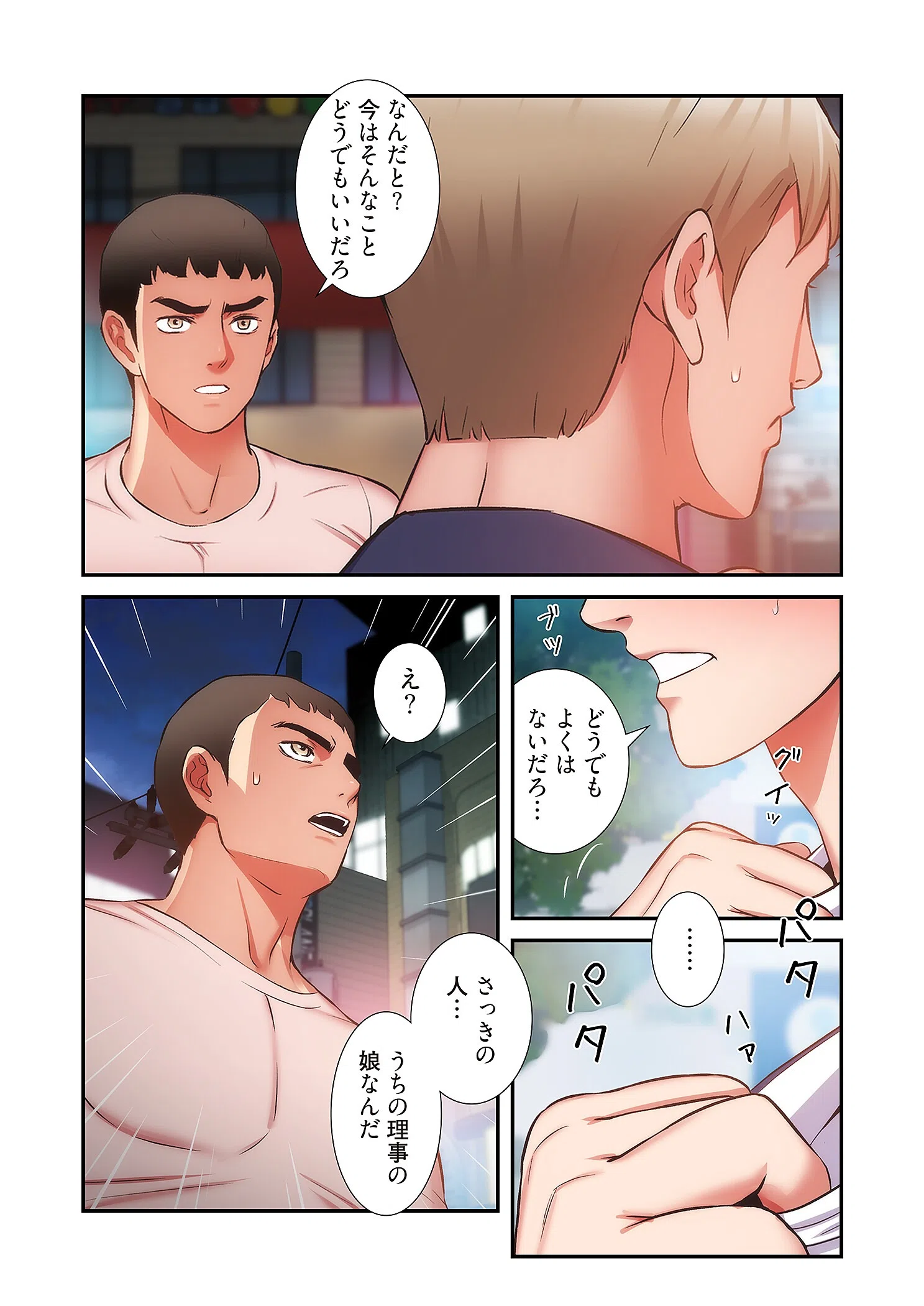 弟嫁（フルカラー）【特装版】 8ページ