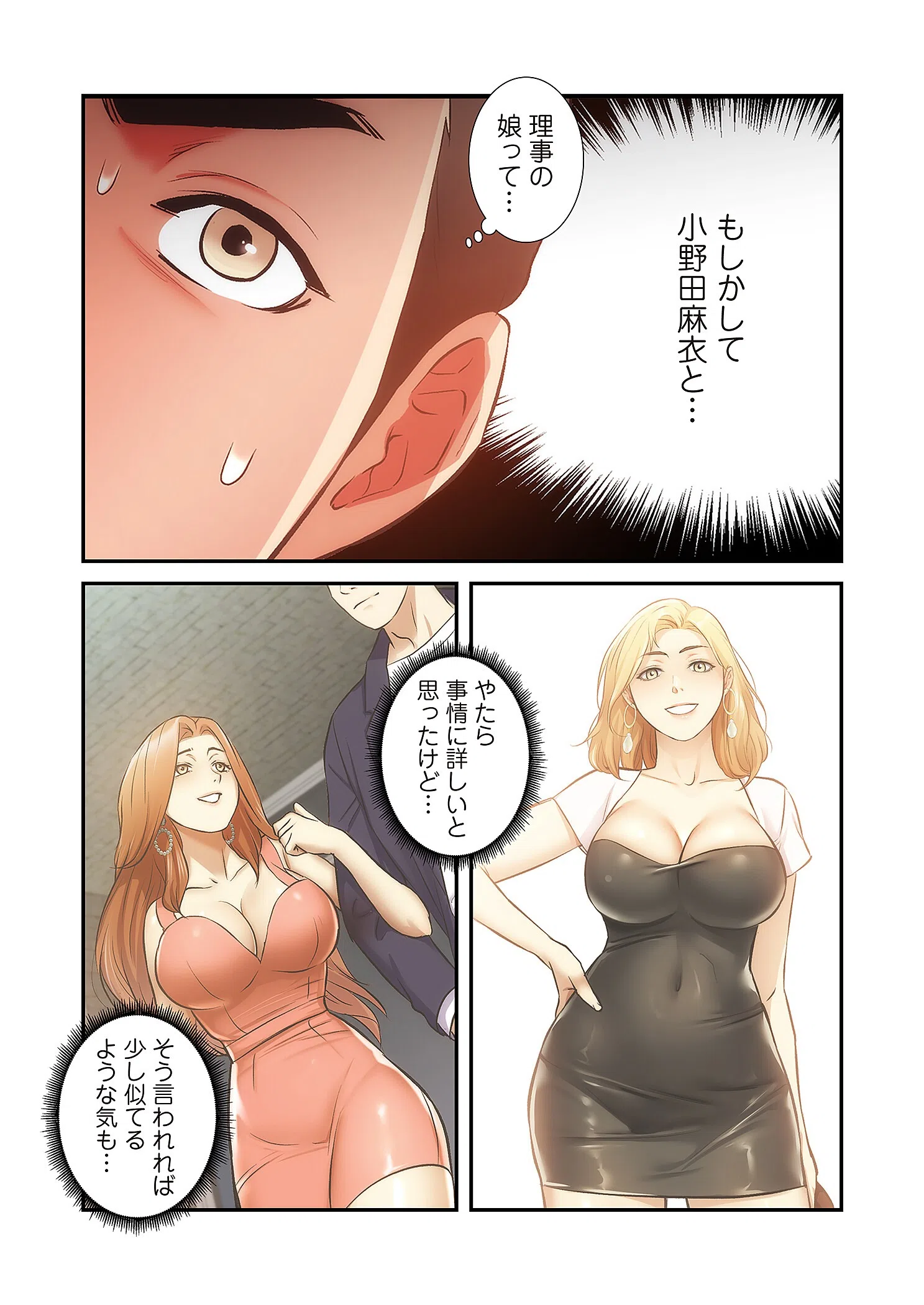 弟嫁（フルカラー）【特装版】 9ページ